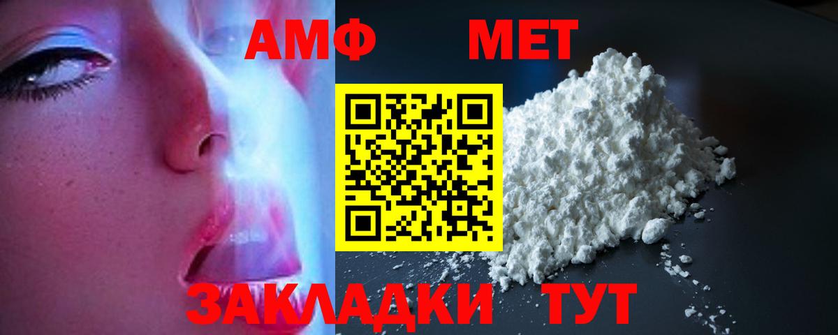 АМФЕТАМИН Premium  Амфетамин  Асино  Вход с VPN  Amphetamine 