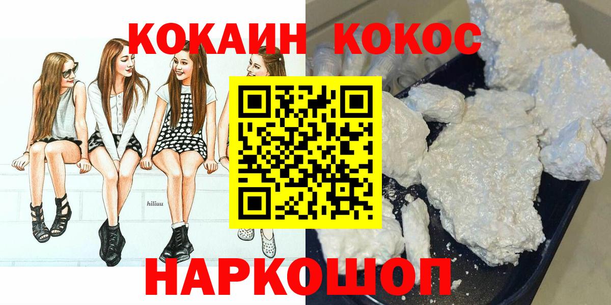 Cocaine Перу  COCAIN  Асино  Вход с VPN  Cocaine Боливия 