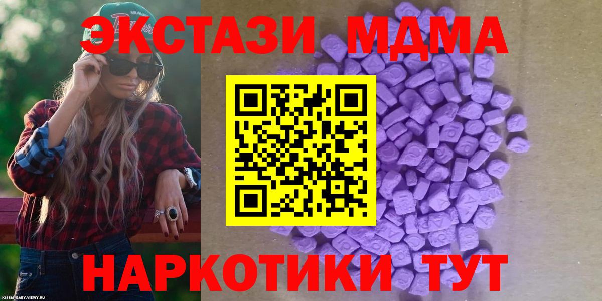 ЭКСТАЗИ 300 mg  Экстази  Асино  Вход с VPN  ЭКСТАЗИ 280 MDMA 