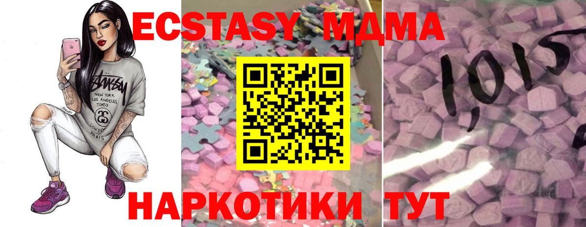 Экстази 250 мг Асино