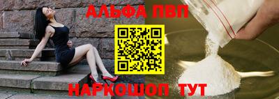ALPHA PVP Аргун