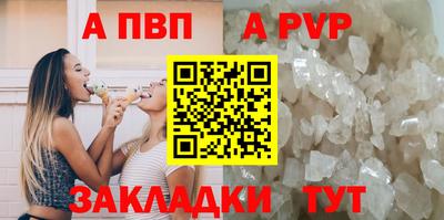 ALPHA PVP Аргун