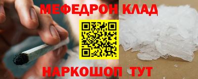 меф Апшеронск