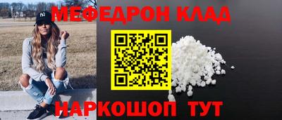 меф Апшеронск