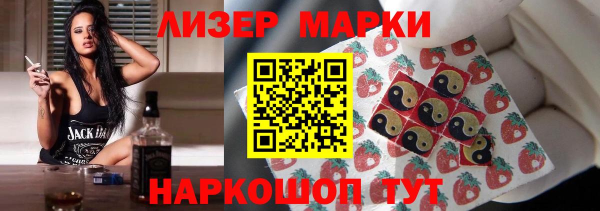 ЛСД экстази кислота Асино