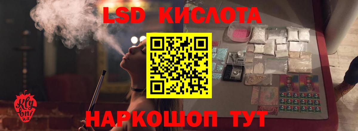 LSD-25 экстази кислота  LSD-25 экстази кислота  Вход с VPN  Асино 