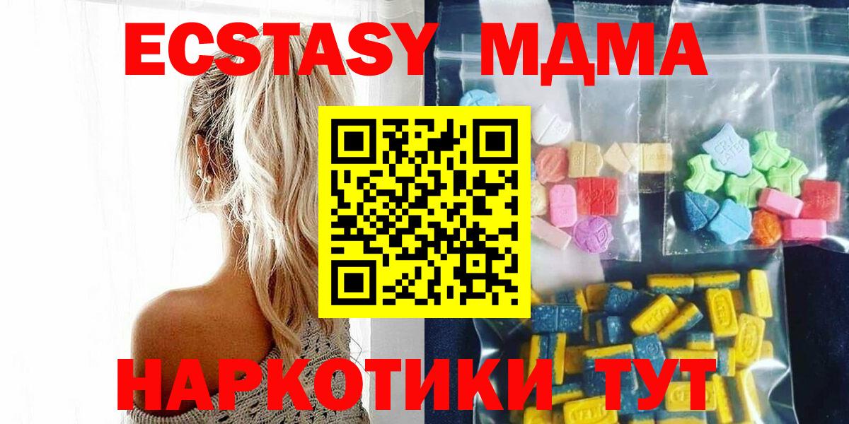 МДМА Molly Асино