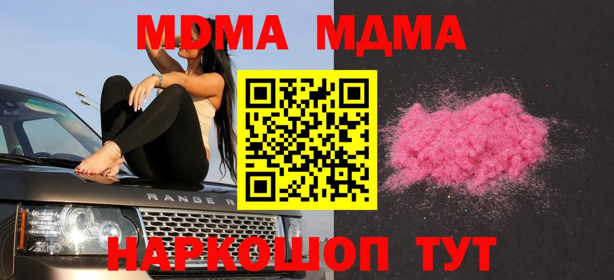 MDMA  MDMA crystal  Вход с VPN  МДМА VHQ  Асино 
