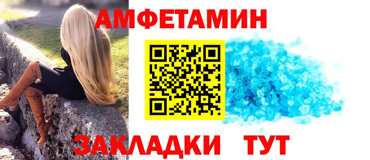 Метамфетамин мет Асино