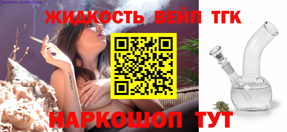 Дистиллят ТГК THC oil Асино