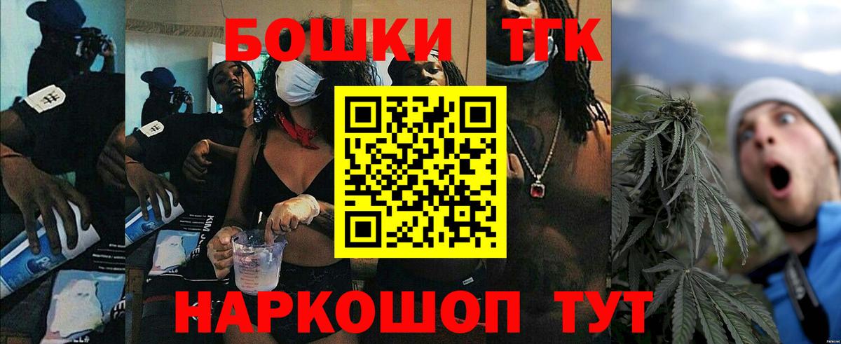 Каннабис конопля  Вход с VPN  Асино  Бошки марихуана Ganja 